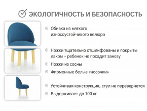 Детский мягкий стул Stumpa морской в Коркино - korkino.magazinmebel.ru | фото - изображение 3