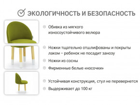 Детский мягкий стул Stumpa оливковый в Коркино - korkino.magazinmebel.ru | фото - изображение 3