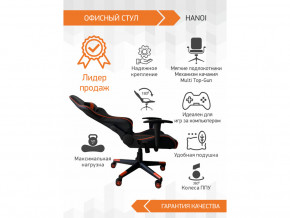 Геймерское кресло Hanoi в Коркино - korkino.magazinmebel.ru | фото - изображение 2