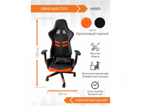 Геймерское кресло Hanoi в Коркино - korkino.magazinmebel.ru | фото - изображение 4