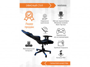 Геймерское кресло Marana в Коркино - korkino.magazinmebel.ru | фото - изображение 3