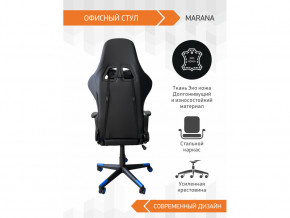 Геймерское кресло Marana в Коркино - korkino.magazinmebel.ru | фото - изображение 4