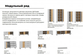 Гостиная Бруно Дуб Крафт Золотой, Серый Камень в Коркино - korkino.magazinmebel.ru | фото - изображение 4