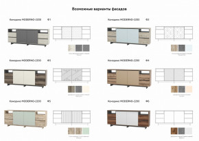 Комодино Moderno-2200 Ф5 в Коркино - korkino.magazinmebel.ru | фото - изображение 2