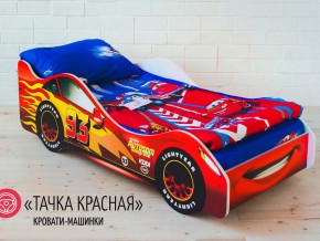 Кровать детская машинка Тачка Красная в Коркино - korkino.magazinmebel.ru | фото - изображение 1