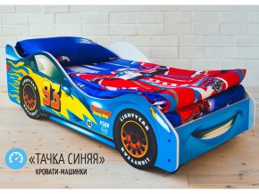 Кровать детская машинка Тачка Синяя в Коркино - korkino.magazinmebel.ru | фото