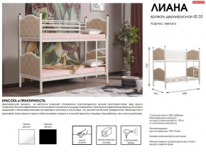 Кровать двухъярусная 42.32-01 Лиана в Коркино - korkino.magazinmebel.ru | фото - изображение 2