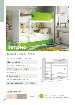 Кровать двухъярусная Тетрис латы с бортиками белый-ирис в Коркино - korkino.magazinmebel.ru | фото - изображение 3