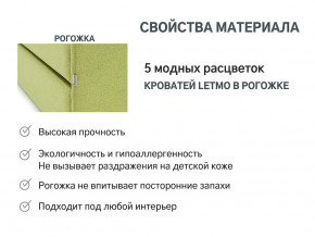 Кровать с ящиком Letmo авокадо (рогожка) в Коркино - korkino.magazinmebel.ru | фото - изображение 9