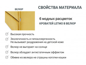 Кровать с ящиком Letmo горчичный (велюр) в Коркино - korkino.magazinmebel.ru | фото - изображение 7