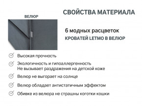 Кровать с ящиком Letmo графит (велюр) в Коркино - korkino.magazinmebel.ru | фото - изображение 14