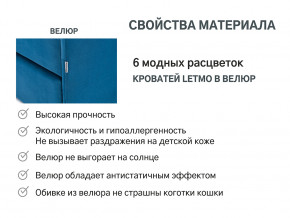 Кровать с ящиком Letmo морской (велюр) в Коркино - korkino.magazinmebel.ru | фото - изображение 15