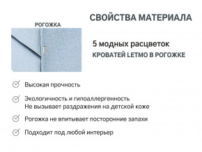 Кровать с ящиком Letmo небесный (рогожка) в Коркино - korkino.magazinmebel.ru | фото - изображение 12