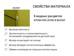 Кровать с ящиком Letmo оливковый (велюр) в Коркино - korkino.magazinmebel.ru | фото - изображение 14