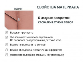 Кровать с ящиком Letmo пудровый (велюр) в Коркино - korkino.magazinmebel.ru | фото - изображение 14