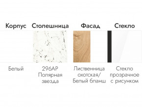 Кухонный гарнитур 1600 Лиственница охотская, белый бланш в Коркино - korkino.magazinmebel.ru | фото - изображение 6