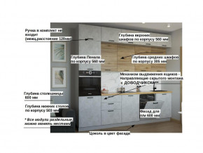 Кухонный гарнитур арт 31 Лофт 3000 мм в Коркино - korkino.magazinmebel.ru | фото - изображение 2