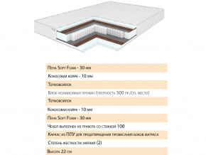 Матрас Шалла 120х200 в Коркино - korkino.magazinmebel.ru | фото - изображение 2