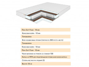 Матрас Телла 120х200 в Коркино - korkino.magazinmebel.ru | фото - изображение 2