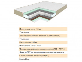 Матрас Тиссая 120х200 в Коркино - korkino.magazinmebel.ru | фото - изображение 2