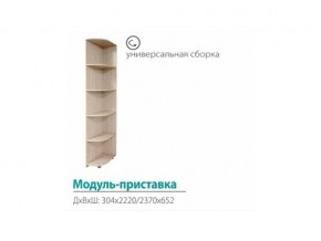Модуль-приставка (с сегментами 300) в Коркино - korkino.magazinmebel.ru | фото