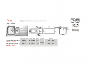 Мойка Ukinox Гранд GR 980.500 15 в Коркино - korkino.magazinmebel.ru | фото - изображение 4