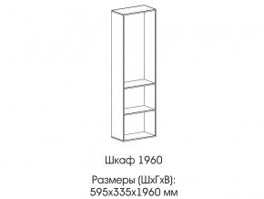 Шкаф 1960 в Коркино - korkino.magazinmebel.ru | фото