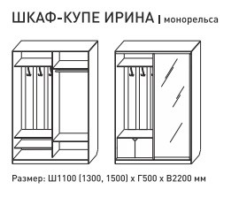 Шкаф-купе Ирина 1500 бодега темная в Коркино - korkino.magazinmebel.ru | фото - изображение 3