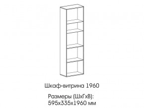 Шкаф-витрина 1960 в Коркино - korkino.magazinmebel.ru | фото