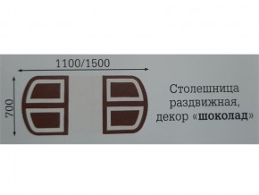 Стол раздвижной Квадро в Коркино - korkino.magazinmebel.ru | фото - изображение 2