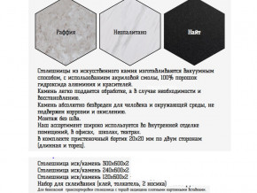 Столешница из искусственного камня 120х600 найт в Коркино - korkino.magazinmebel.ru | фото - изображение 2