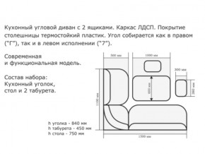 Уголок кухонный Орхидея дуб сонома/Борнео крем в Коркино - korkino.magazinmebel.ru | фото - изображение 2